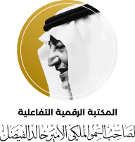مكتبة الأمير خالد الرقمية-min